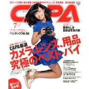 CAPA (キャパ) 2013年 07月号 [雑誌]
