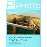 PHaT PHOTO (ファットフォト) 2013年 08月号 [雑誌]