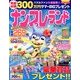 ナンプレランド 2013年 08月号 [雑誌]