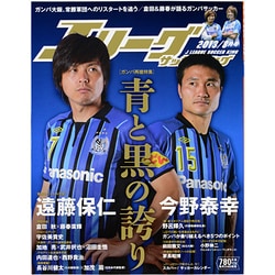 Jリーグサッカーキング 2013年 08月号 [雑誌]