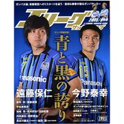 Jリーグサッカーキング 2013年 08月号 [雑誌]