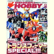 電撃 HOBBY MAGAZINE (ホビーマガジン) 2013年 08月号 [雑誌]