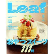 Leaf (リーフ) 2013年 08月号 [雑誌]
