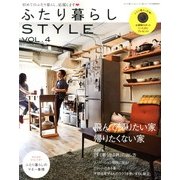 ふたり暮らしSTYLE (スタイル) 2013年 07月号 [雑誌]