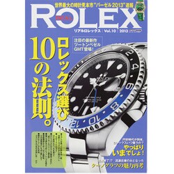 ヨドバシ.com - REAL ROLEX Vol.10（CARTOP MOOK） [ムックその他