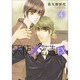 天使×密造EX 4（ビーズラビーコミックス） [コミック]