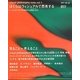 ぼくらはヴィジュアルで思考する―シームレス・メディアの時代とvideo art(見ることの技術/芸術)(visual philosophy note〈vol.1〉) [単行本]