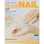 スタイリッシュネイル 2013年 08月号 [雑誌]