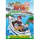 東野・岡村の旅猿3 プライベートでごめんなさい… 瀬戸内海・島巡りの旅 ハラハラ編 プレミアム完全版 [DVD]