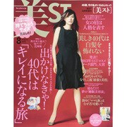 持てちゃうサイズ美ST 2013年 08月号 [雑誌]