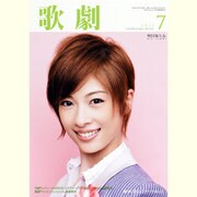 歌劇 2013年 07月号 [雑誌]