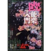幽 2013年 08月号 [雑誌]
