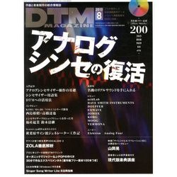 DTM MAGAZINE 2013年 08月号 [雑誌]