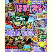 パチスロ攻略マガジン 2013年 08月号 [雑誌]