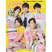Fine (ファイン) 2013年 08月号 [雑誌]