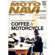 MOTO NAVI (モト・ナビ) 2013年 08月号 [雑誌]