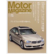 Motor Magazine (モーター マガジン) 2013年 08月号 [雑誌]
