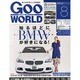 Goo WORLD (グーワールド) 関西版 2013年 08月号 [雑誌]