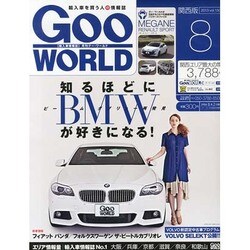 Goo WORLD (グーワールド) 関西版 2013年 08月号 [雑誌]
