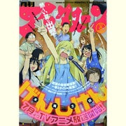 月刊 アフタヌーン 2013年 08月号 [雑誌]