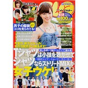 Samurai magazine ELO (サムライ マガジン イーエルオー) 2013年 08月号 [雑誌]