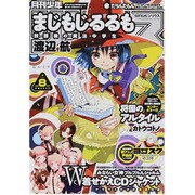 月刊 少年シリウス 2013年 08月号 [雑誌]