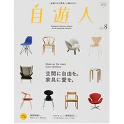 自遊人 2013年 08月号 [雑誌]