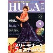 HULA Lea (フラレア) 2013年 08月号 [雑誌]