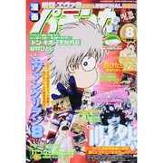 漫画パチンカー 2013年 08月号 [雑誌]