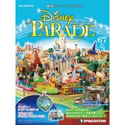 ディズニーパレード 2013年 7/2号 [雑誌]
