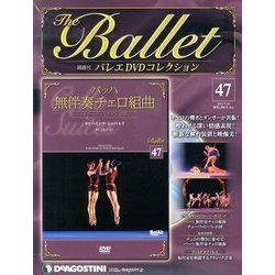バレエDVDコレクション 2013年 7/16号 [雑誌]