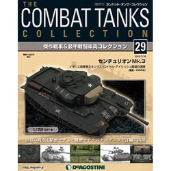 コンバット・タンク・コレクショ 2013年 7/16号（29） [雑誌]