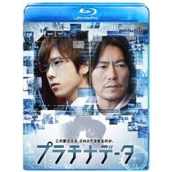 ヨドバシ.com - プラチナデータ スタンダード・エディション [Blu-ray