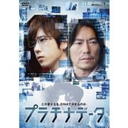 プラチナデータ スタンダード・エディション