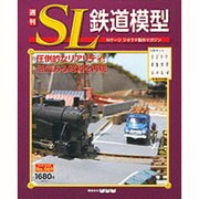 週刊SL鉄道模型 2013年 7/4号 [2013年6月20日発売] [雑誌]