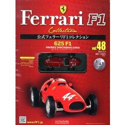 公式フェラーリF1コレクション 2013年 7/3号（48） [雑誌]