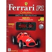 公式フェラーリF1コレクション 2013年 7/3号（48） [雑誌]