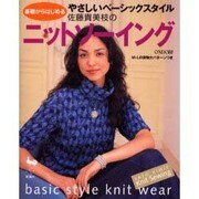 女の子の服－身長110CM-150CM（ソーイングボックス） [単行本]