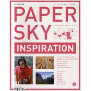 PAPER SKY no.32（毎日ムック） [ムックその他]