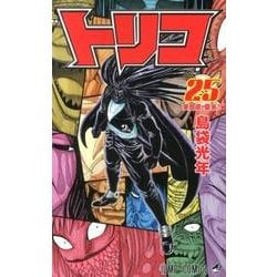 ヨドバシ.com - トリコ 25（ジャンプコミックス） [コミック] 通販 ...