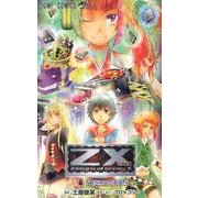 Z/Xゼクス 1（ジャンプコミックス） [コミック]