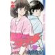 タッチ 20 完全復刻版（少年サンデーコミックス） [コミック]