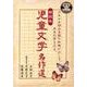 児童文学名作選 朗読版[CD-BOX]