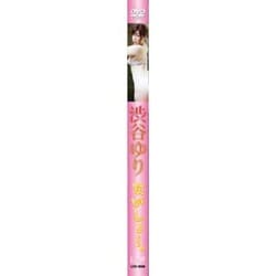 ヨドバシ.com - 渋谷ゆりないしょ…。[DVD] 通販【全品無料配達】