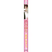 渋谷ゆりないしょ…。[DVD]