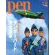 Pen (ペン) 2013年 7/15号 [雑誌]