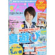関西ファミリーウォーカー 2013年 08月号 [雑誌]