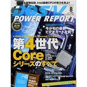 DOS/V POWER REPORT (ドス ブイ パワー レポート) 2013年 08月号 [雑誌]