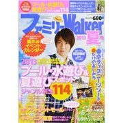 ファミリーウォーカー 2013年 08月号 [雑誌]
