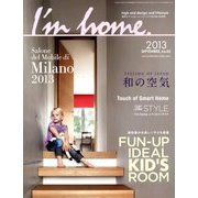 I'm home (アイムホーム) 2013年 09月号 [雑誌]